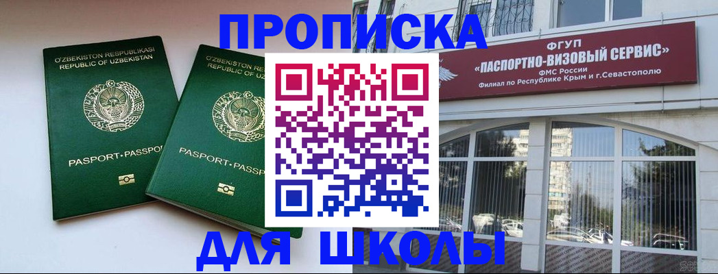 временная прописка в Шатуре