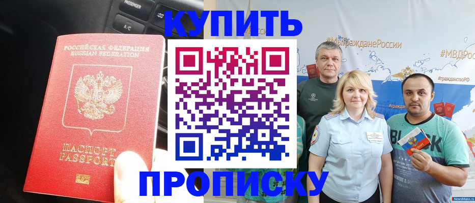 временная регистрация законно в Шатуре
